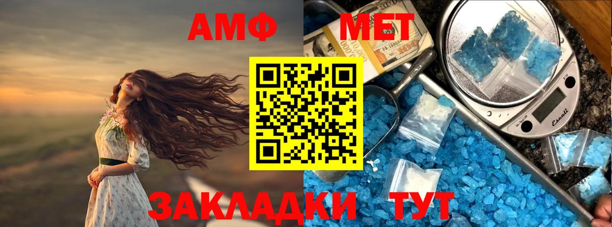 АМФЕТАМИН Premium Уфа