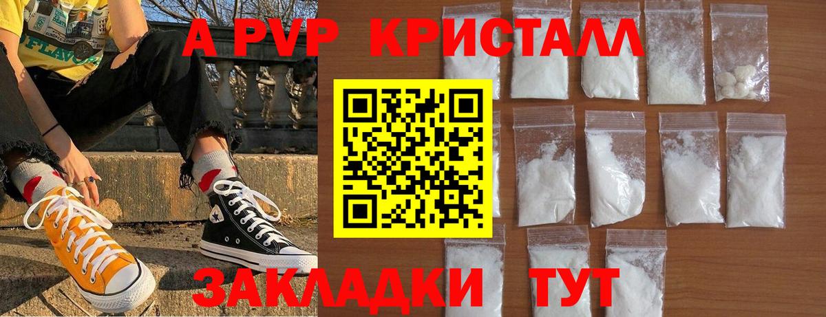 Alpha PVP VHQ  Вход с VPN  А ПВП СК КРИС  купить  цена  Уфа  Альфа ПВП 