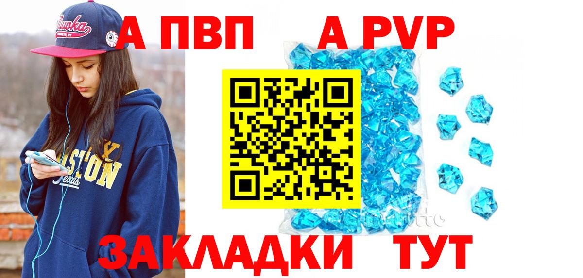 Alfa_PVP мука Уфа