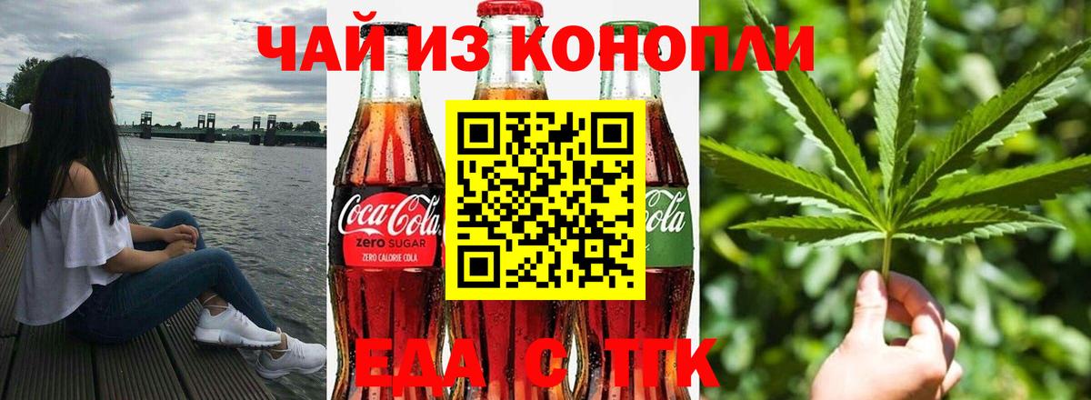 Canna-Cookies марихуана  Вход с VPN  Уфа 