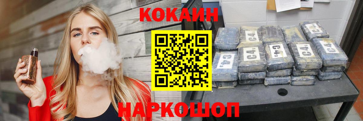COCAIN 98%  КОКАИН  Уфа  Вход с VPN  COCAIN Columbia 
