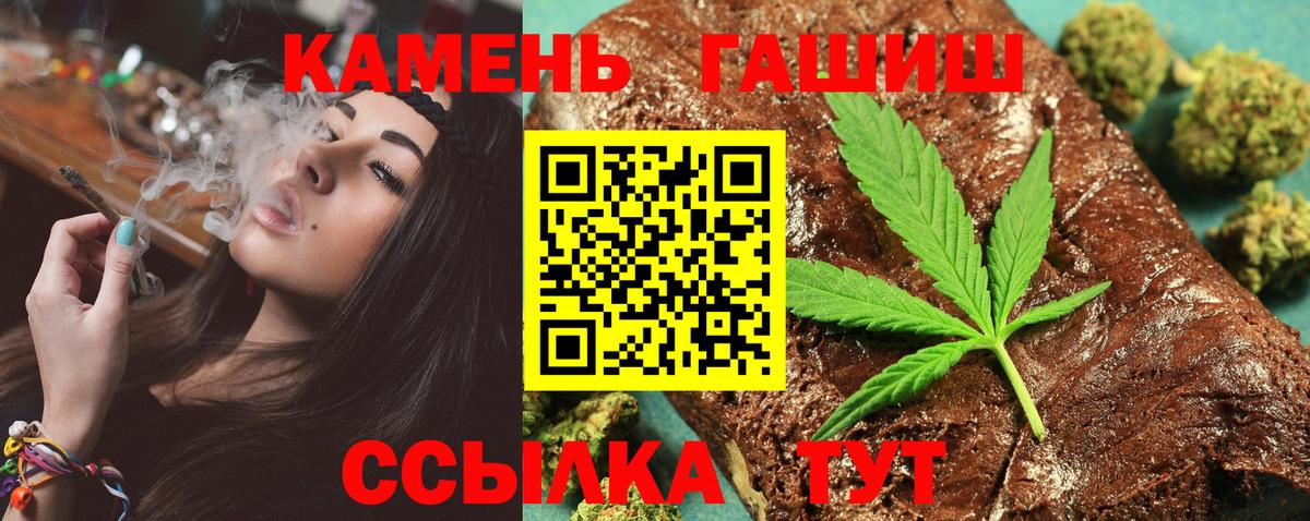 ГАШИШ Premium Уфа