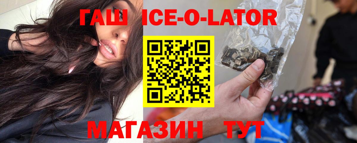 ГАШИШ гашик  Вход с VPN  ГАШ индика сатива  ГАШ  Уфа 