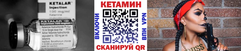 КЕТАМИН VHQ  Уфа 