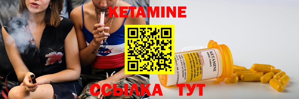 Кетамин ketamine  Вход с VPN  Уфа  КЕТАМИН ketamine 