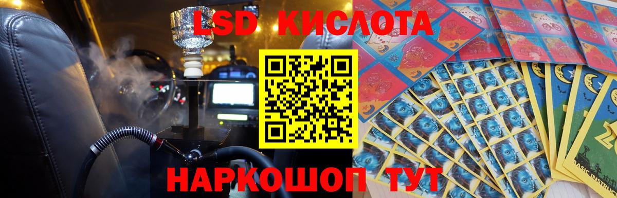 Лсд 25 экстази ecstasy  LSD-25 экстази кислота  ЛСД экстази  Вход с VPN  Уфа 