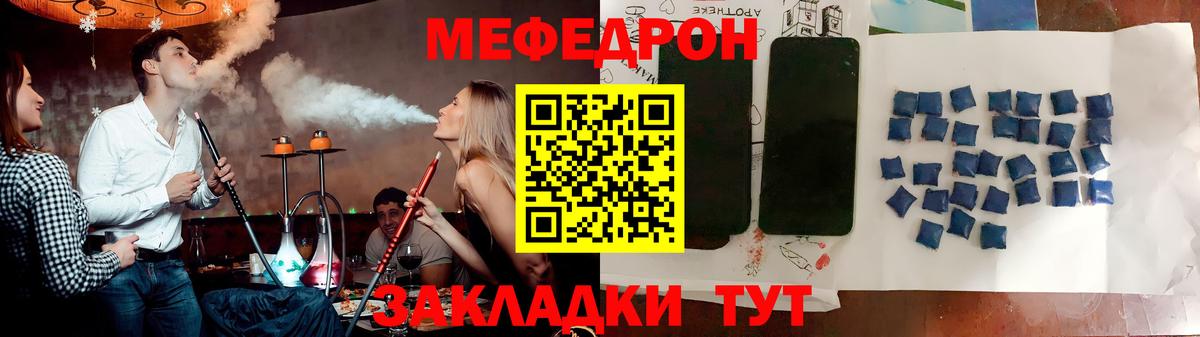 Мефедрон  Меф кристаллы  Вход с VPN  Меф  Уфа 