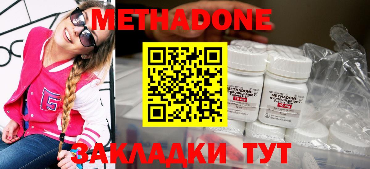 Уфа  Метадон мёд  МЕТАДОН methadone  Вход с VPN 