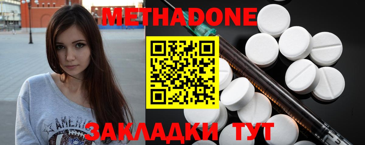 Метадон VHQ Уфа