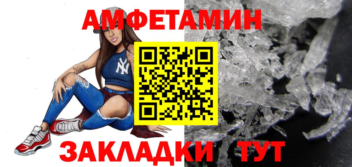 Метамфетамин мет Уфа