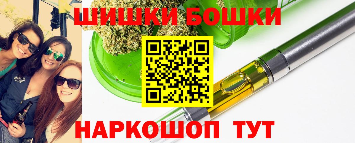 Шишки марихуана ГИДРОПОН  Шишки марихуана гибрид  Уфа  Шишки марихуана VHQ  Вход с VPN 